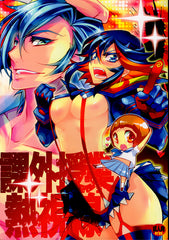 Kill la Kill Doujinshi - Extracurricular Passionate Gaze (Aikuro Mikisugi x Ryuko Matoi) - Cherden's Doujinshi Shop - 1