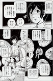 Knights of Sidonia YAOI Maletrans Doujinshi - Izana-kun with Balls and Dingaling (Nagate x Izana)