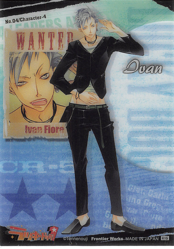 Lucky Dog 1 Trading Card - No.04 Normal Frontier Works Character - 4: Ivan (Ivan Fiore) - Cherden's Doujinshi Shop - 1