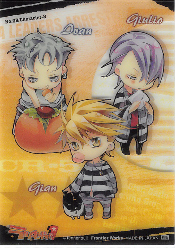 Lucky Dog 1 Trading Card - No.08 Normal Frontier Works Character - 8: Giulio Ivan and Gian (Gian Carlo) - Cherden's Doujinshi Shop - 1