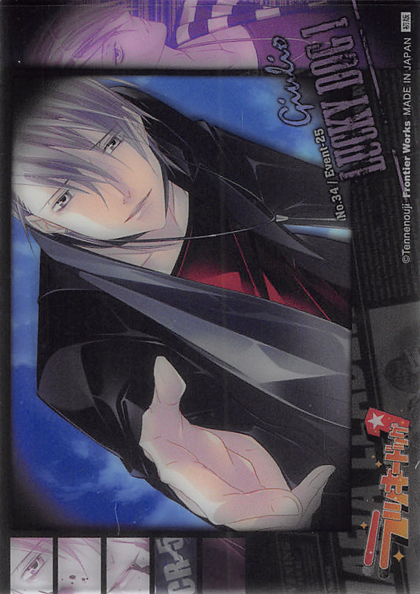 Lucky Dog 1 Trading Card - No.34 Normal Frontier Works Event - 25 Giulio (Giulio Di Bondone) - Cherden's Doujinshi Shop - 1