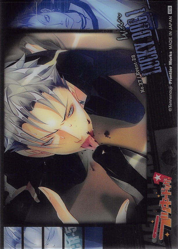 Lucky Dog 1 Trading Card - No.37 Normal Frontier Works Event - 28 Ivan (Ivan Fiore) - Cherden's Doujinshi Shop - 1