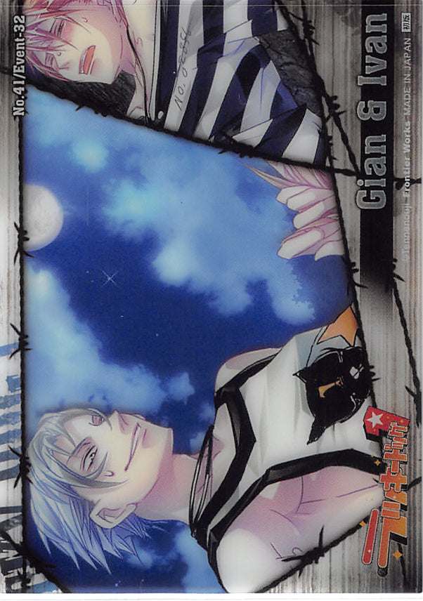 Lucky Dog 1 Trading Card - No.41 Normal Frontier Works Event - 32 Gian and Ivan (Ivan x Gian) - Cherden's Doujinshi Shop - 1