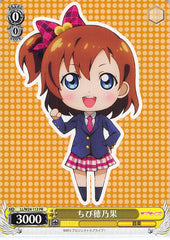 Love Live! School Idol Project Trading Card - CH LL/W24-113 PR Weiss Schwarz Chibi Honoka (Honoka Kosaka) - Cherden's Doujinshi Shop - 1