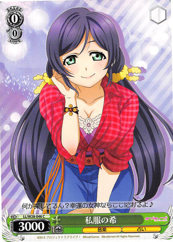 Love Live! School Idol Project Trading Card - CH LL/W28-046 C Weiss Schwarz Clad-Casual Nozomi (Nozomi) - Cherden's Doujinshi Shop - 1