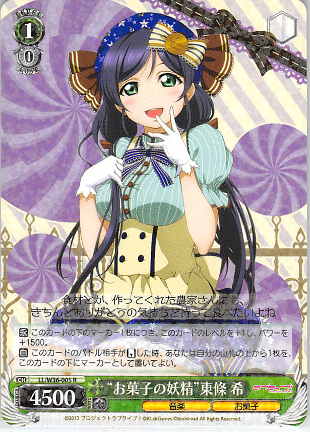 Love Live! School Idol Project Trading Card - CH LL/W36-005 R Weiss Schwarz (HOLO) Candy Fairy Nozomi Tojo (Nozomi Tojo) - Cherden's Doujinshi Shop - 1