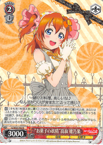 Love Live! School Idol Project Trading Card - CH LL/W36-042 R Weiss Schwarz (HOLO) Candy Fairy Honoka Kosaka (Honoka Kosaka) - Cherden's Doujinshi Shop - 1