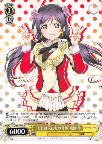 Love Live! School Idol Project Trading Card - CH LL/WE19-05 R Weiss Schwarz That Is Our Miracle Nozomi Tojo (Nozomi Tojo) - Cherden's Doujinshi Shop - 1