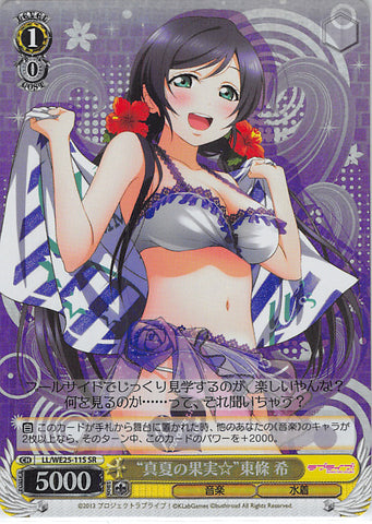 Love Live! School Idol Project Trading Card - CH LL/WE25-11S SR Weiss Schwarz (FOIL) Midsummer Fruit Nozomi Tojo (Nozomi Tojo) - Cherden's Doujinshi Shop - 1