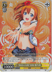 Love Live! School Idol Project Trading Card - CH LL/WE25-19S SR Weiss Schwarz (FOIL) Beach Sun Honoka Kosaka (Honoka Kosaka) - Cherden's Doujinshi Shop - 1