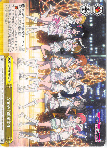 Love Live! School Idol Project Trading Card - CX LL/W28-037 CC Weiss Schwarz Snow halation (Honoka Kosaka) - Cherden's Doujinshi Shop - 1