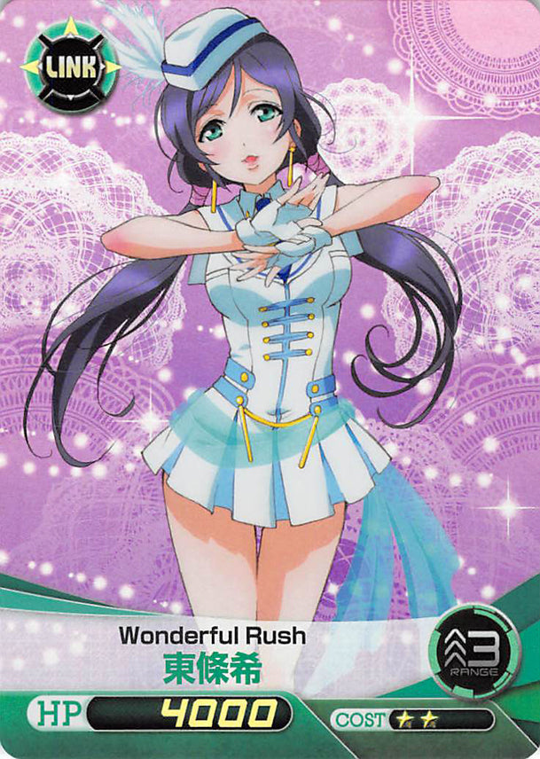 Love Live! School Idol Project Trading Card - LL08-041 R Nozomi Tojo (FOIL) Five Cross Wonderful Rush (Nozomi) - Cherden's Doujinshi Shop - 1