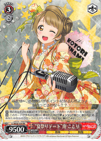 Love Live! School Idol Project Trading Card - LL/W36-034 RR Weiss Schwarz (HOLO) Summer Festival Date Kotori Minami (CH) (Kotori Minami) - Cherden's Doujinshi Shop - 1