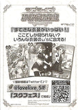 love-live!-school-idol-project-school-idol-festival-special-card-sticker-maki-nishikino-maki-nishikino - 2