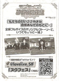 love-live!-school-idol-project-school-idol-festival-special-card-sticker-nozomi-tojo-nozomi-tojo - 2