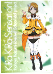 Love Live! School Idol Project Clear File - Sega Limited Edition A4 Clear File Kira-Kira-Sensation! 5 Hanayo Koizumi (Hanayo Koizumi) - Cherden's Doujinshi Shop - 1
