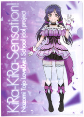 Love Live! School Idol Project Clear File - Sega Limited Edition A4 Clear File Kira-Kira-Sensation! 8 Nozomi Tojo (Nozomi Tojo) - Cherden's Doujinshi Shop - 1
