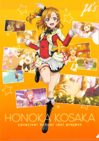 Love Live! School Idol Project Clear File - Sega Limited Edition A4 Commemorative Movie Clear File Honoka (Honoka) - Cherden's Doujinshi Shop - 1