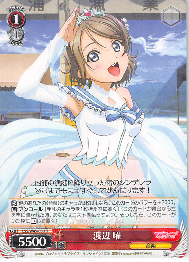 Love Live! Sunshine!! Trading Card - CH LLS/W45-039 R Weiss Schwarz (HOLO) You Watanabe (You Watanabe) - Cherden's Doujinshi Shop - 1