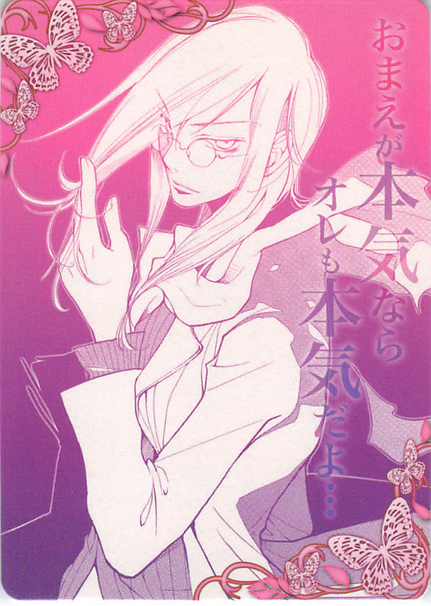 Loveless Trading Card - 48 Normal Card - 24 Normal Movic Soubi Agatsuma (Soubi Agatsuma) - Cherden's Doujinshi Shop - 1