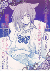 Loveless Trading Card - 50 Normal Card - 26 Normal Movic Ritsuka Aoyagi (Ritsuka Aoyagi) - Cherden's Doujinshi Shop - 1