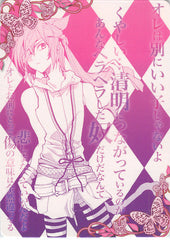 Loveless Trading Card - 51 Normal Card - 27 Normal Movic Ritsuka Aoyagi (Ritsuka Aoyagi) - Cherden's Doujinshi Shop - 1