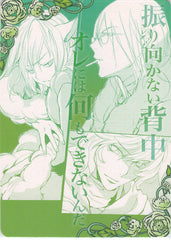 Loveless Trading Card - 55 Normal Card - 31 Normal Movic Soubi Agatsuma Ritsuka Aoyagi Seimei Aoyagi (Soubi Agatsuma) - Cherden's Doujinshi Shop - 1