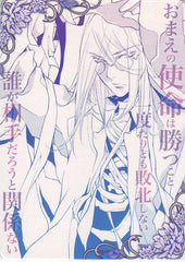 Loveless Trading Card - 56 Normal Card - 32 Normal Movic Soubi Agatsuma (Soubi Agatsuma) - Cherden's Doujinshi Shop - 1