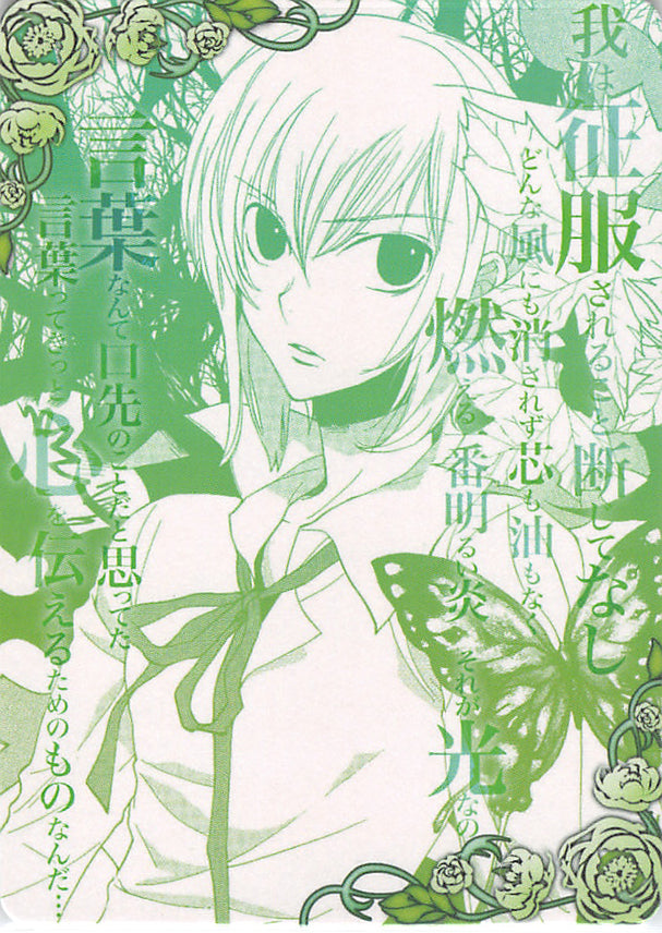 Loveless Trading Card - 61 Normal Card - 37 Normal Movic Ritsuka Aoyagi (Ritsuka Aoyagi) - Cherden's Doujinshi Shop - 1