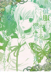 Loveless Trading Card - 61 Normal Card - 37 Normal Movic Ritsuka Aoyagi (Ritsuka Aoyagi) - Cherden's Doujinshi Shop - 1