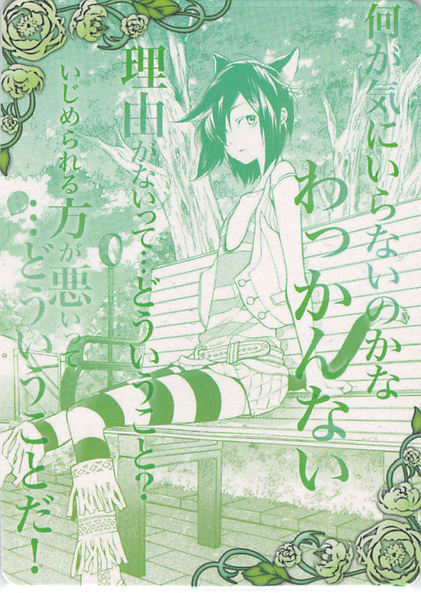 Loveless Trading Card - 64 Normal Card - 40 Normal Movic Ritsuka Aoyagi (Ritsuka Aoyagi) - Cherden's Doujinshi Shop - 1