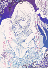 Loveless Trading Card - 65 Normal Card - 41 Normal Movic Soubi Agatsuma (Soubi Agatsuma) - Cherden's Doujinshi Shop - 1