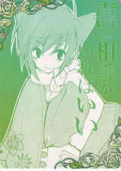 Loveless Trading Card - 67 Normal Card - 43 Normal Movic Ritsuka Aoyagi (Ritsuka Aoyagi) - Cherden's Doujinshi Shop - 1