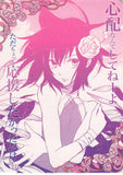 Loveless Trading Card - 72 Normal Card - 48 Normal Movic Ritsuka Aoyagi (Ritsuka Aoyagi) - Cherden's Doujinshi Shop - 1