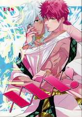 Magi:  The Labyrinth of Magic Doujinshi - XXX! (Masrur x Sharrkan) - Cherden's Doujinshi Shop - 1