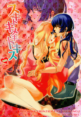 Macross Frontier Doujinshi - Love Heart Fluttering Kiss (Alto x Sheryl) - Cherden's Doujinshi Shop - 1
