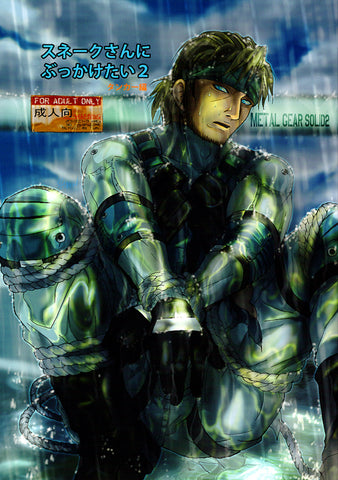 Metal Gear Doujinshi - Wanna Spew on Snake 2 - Tanker Edition (Mob x Snake) - Cherden's Doujinshi Shop - 1
