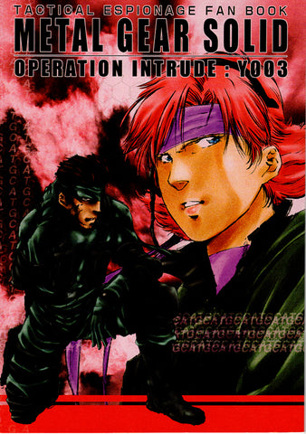 Metal Gear Solid Doujinshi - OPERATION INTRUDE: Y003 (Solid Snake) - Cherden's Doujinshi Shop - 1