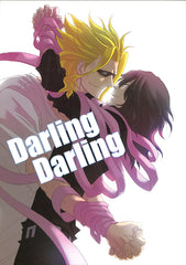 My Hero Academia Doujinshi - Darling Darling (All Might x Eraser Head) - Cherden's Doujinshi Shop - 1