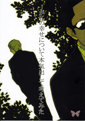 Men in Black BL Doujinshi - J Seriously Ruminates Over K's Happiness (J x K) - Cherden's Doujinshi Shop
 - 1