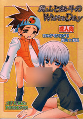 Megaman YAOI Doujinshi - Enzan and Netto's White Day (Eugene Chaud x Lan Hikari / Enzan x Netto)