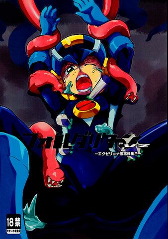 Megaman YAOI Doujinshi - Folder Return V2 (Rikkidoman x Mega Man Hornet Man x Mega Man Virus (Tentacle Monster) x Mega Man and Shadow Man x Mega Man)