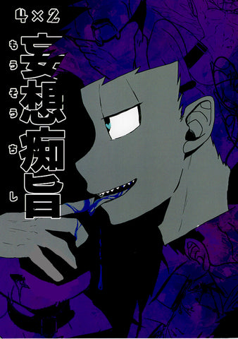 Mr. Osomatsu Doujinshi - Delusional Sick Intent (Ichimatsu x Karamatsu) - Cherden's Doujinshi Shop - 1