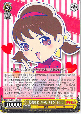 Mr. Osomatsu Trading Card - CH OMS/S41-002 RR Weiss Schwarz (HOLO) Super Cute Heroine Totoko (Totoko Yowai) - Cherden's Doujinshi Shop - 1