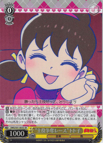 Mr. Osomatsu Trading Card - CH OMS/S41-003S SR Weiss Schwarz (FOIL) Competing for the Lead Race Totoko (Totoko Yowai) - Cherden's Doujinshi Shop - 1