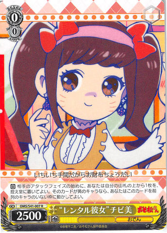 Mr. Osomatsu Trading Card - CH OMS/S41-007 R Weiss Schwarz (HOLO) Rental Girlfriend Chibimi (Chibimi) - Cherden's Doujinshi Shop - 1