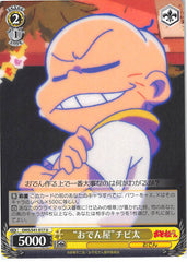 Mr. Osomatsu Trading Card - CH OMS/S41-017 U Weiss Schwarz Owner of Oden Chibita (Chibita) - Cherden's Doujinshi Shop - 1