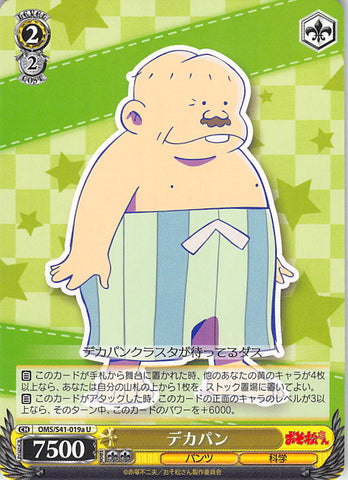 Mr. Osomatsu Trading Card - CH OMS/S41-019a U Weiss Schwarz Dekapan (Dekapan) - Cherden's Doujinshi Shop - 1