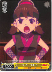 Mr. Osomatsu Trading Card - CH OMS/S41-020 C Weiss Schwarz Kunoichi Totoko (Totoko Yowai) - Cherden's Doujinshi Shop - 1