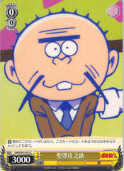 Mr. Osomatsu Trading Card - CH OMS/S41-021 C Weiss Schwarz Shonosuke Hijirisawa (Shonosuke Hijirisawa) - Cherden's Doujinshi Shop - 1